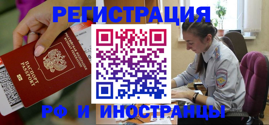 прописка паспорт в Топках