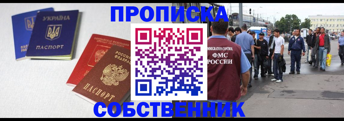 временная регистрация недорого в Топках