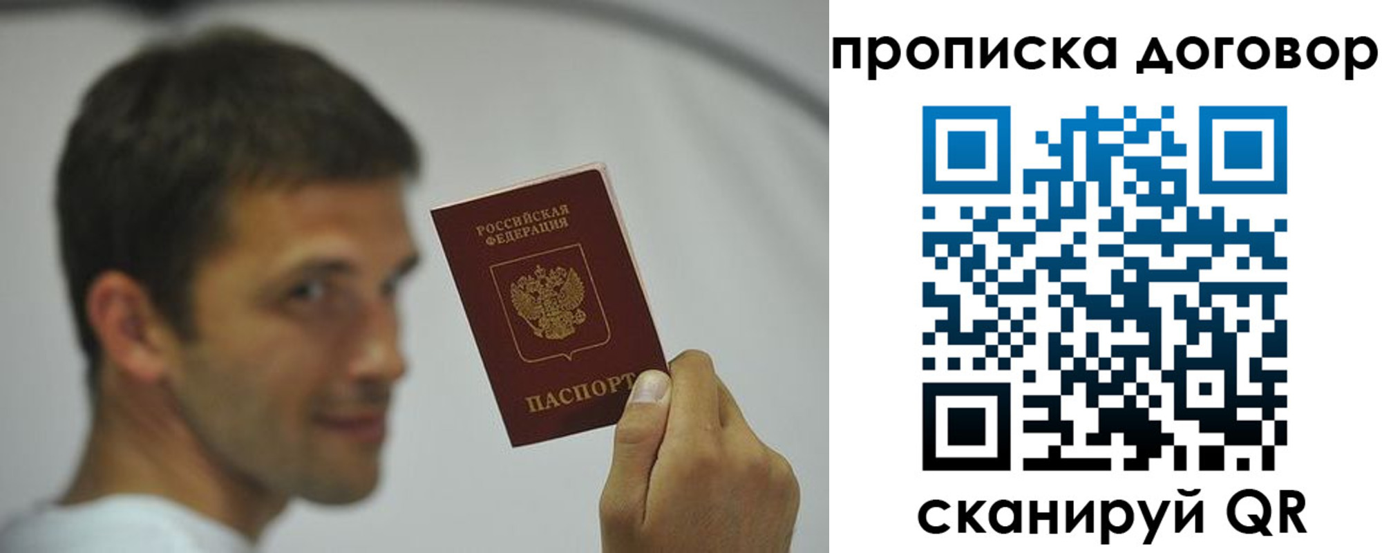 прописка поиск в Топках