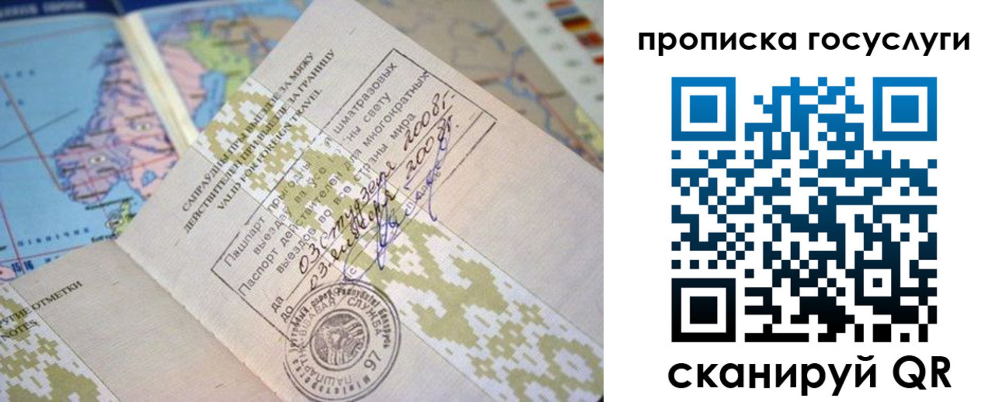 регистрация для школы в Топках