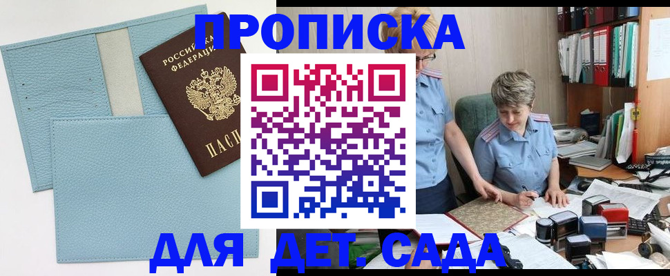 миграционный учет в Топках