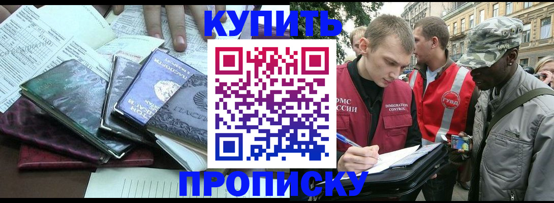 временная регистрация поиск в Топках