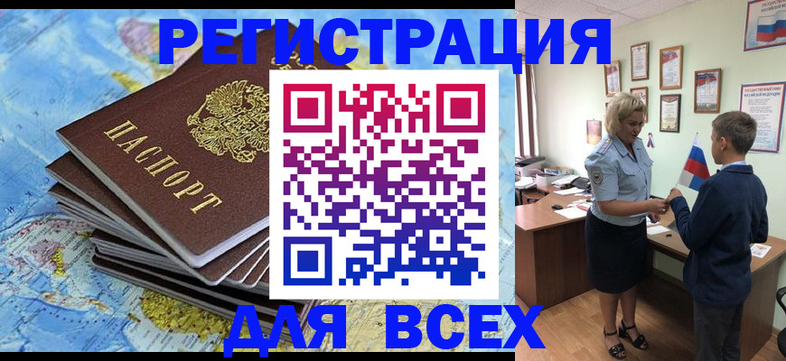 прописка для военкомата в Топках