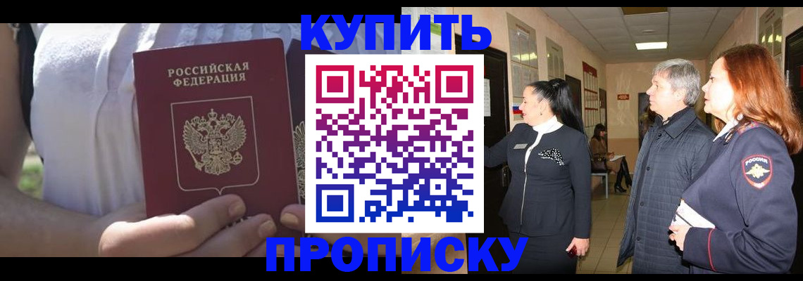 временная регистрация надежно в Топках