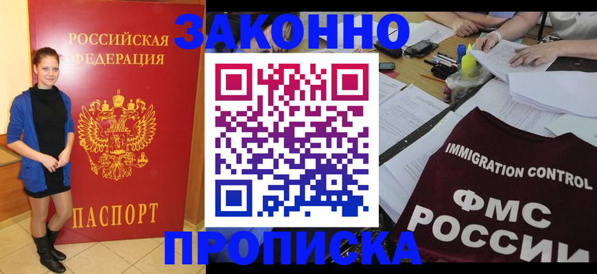 временная регистрация собственник в Топках