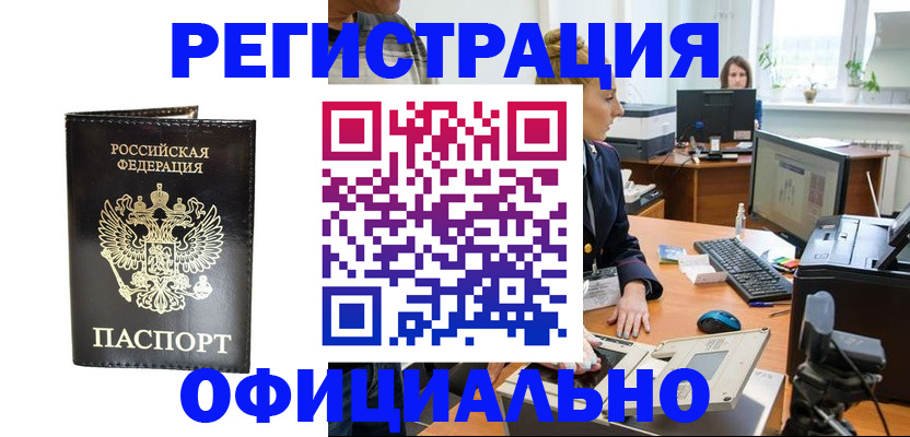 где прописаться в Топках