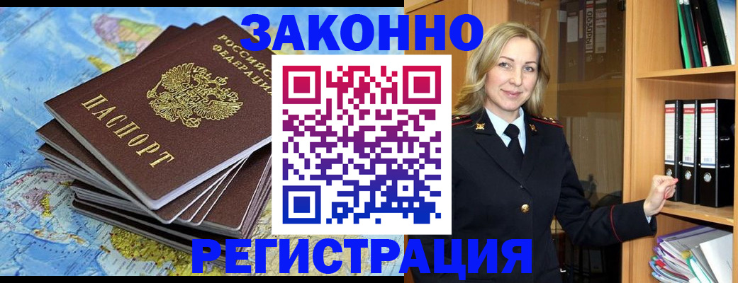 временная регистрация надежно в Топках