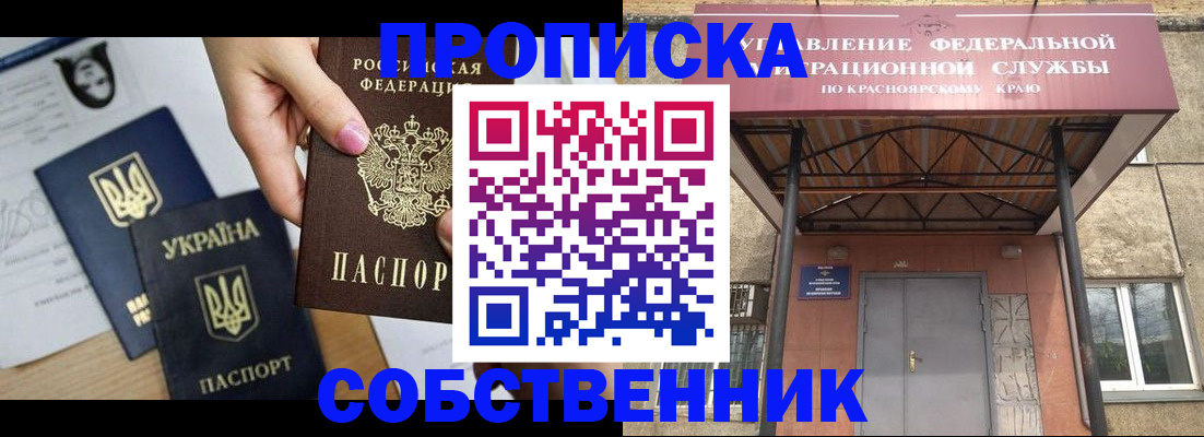 временная регистрация поиск в Топках