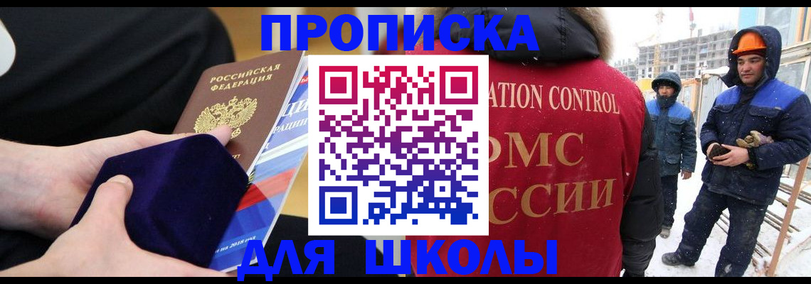 временная регистрация для всех в Топках